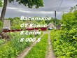 Buy a lot of land, st. Kazatskaya, Ukraine, Vasilkov, Vasilkovskiy district, Kiev region, , 219 700