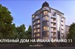 Buy an apartment, Franko-Ivana-ul, 11, Ukraine, Kiev, Shevchenkovskiy district, Kiev region, 4  bedroom, 177 кв.м, 12 790 000