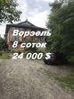 Buy a lot of land, st. Krasnoarmeyskaya, Ukraine, Vorzel, Irpenskiy_gorsovet district, Kiev region, , 659 100