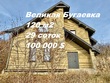 Buy a house, st. Kotovskogo, Ukraine, Velika Bugaevka, Vasilkovskiy district, Kiev region, 4  bedroom, 120 кв.м, 2 746 000