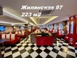 Buy a ресторан, Zhilyanskaya-ul, 97, Ukraine, Kiev, Shevchenkovskiy district, Kiev region, 223 кв.м, 3 570 000
