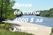 Buy a lot of land, st. Gagarina, Ukraine, Letki, Brovarskiy district, Kiev region, , 109 900