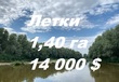 Buy a lot of land, st. Shevchenko, Ukraine, Letki, Brovarskiy district, Kiev region, , 384 500