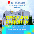 Buy a house, st. Nova, Ukraine, Kozin, Obukhovskiy district, Kiev region, 4  bedroom, 145 кв.м, 5 656 000